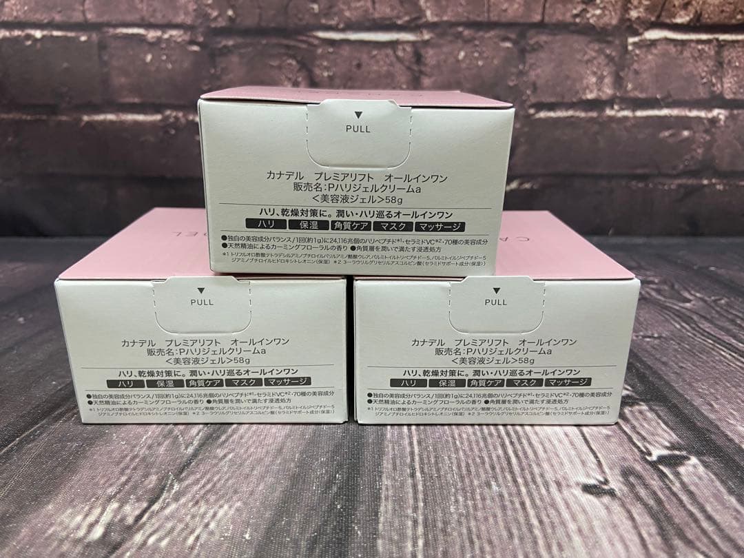 カナデル　プレミアムリフト　オールインワン　Pハリジェルクリーム　58g×3
