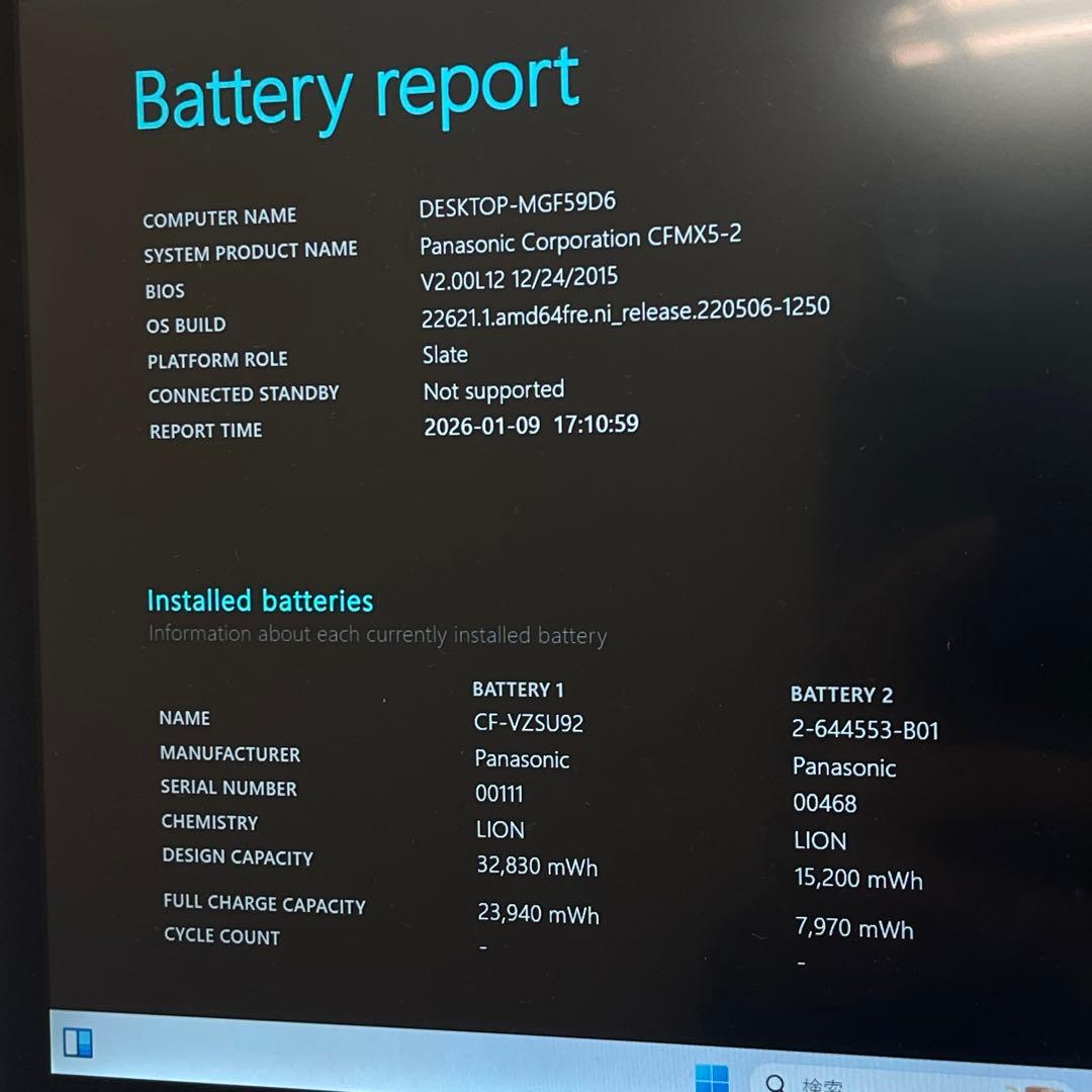 Windowsノート本体 #758 PANASONIC CF-MX5 i5-6300U 4GB 128Gb
