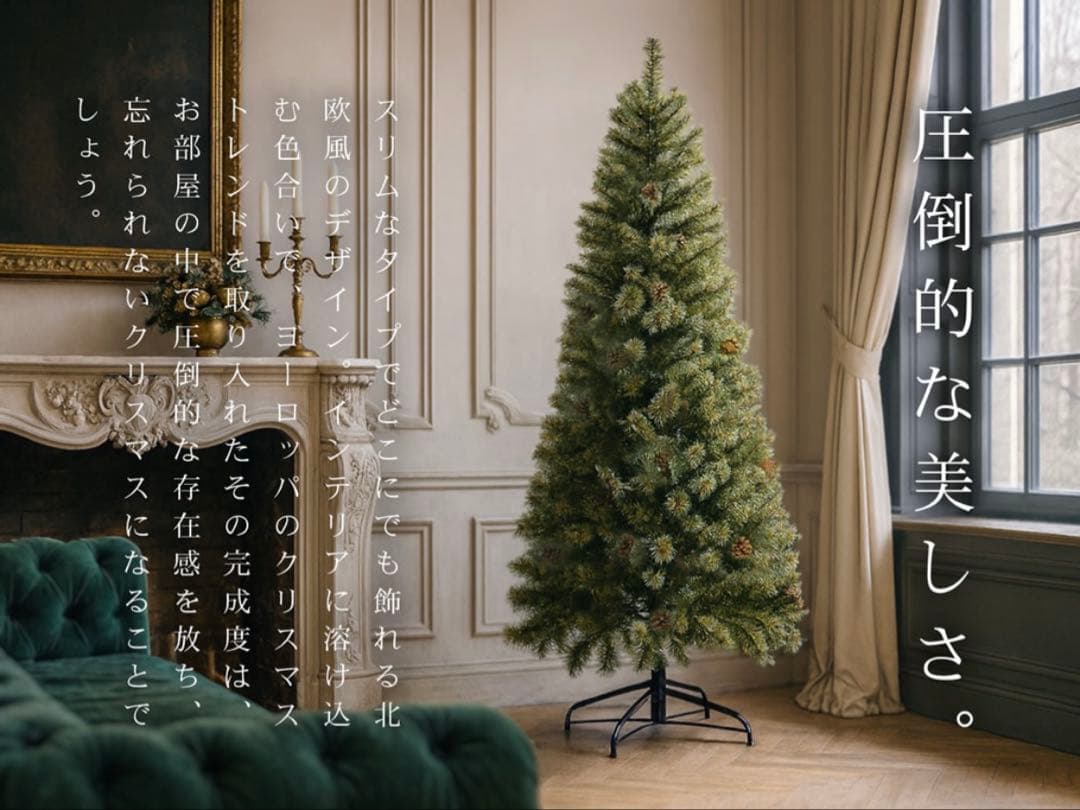 【新品未開封】【180cm 】Spruce クリスマスツリー