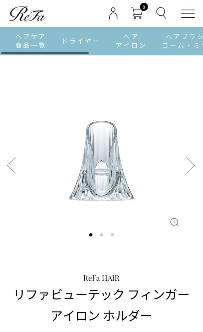 売りきり！ReFa リファ フィンガーアイロン ST ピンク 専用ホルダー付き