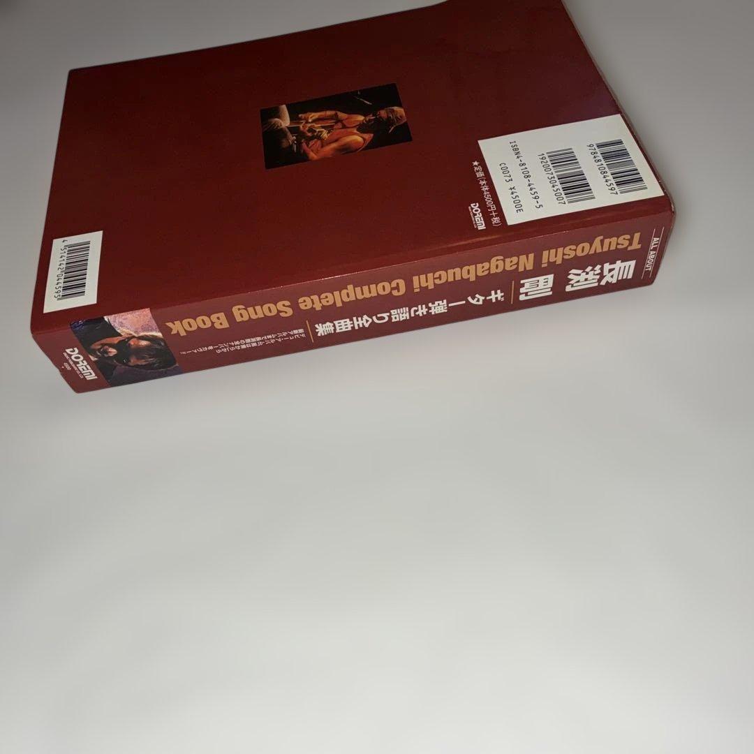 長渕剛 ギター弾き語り全曲集　極厚本　楽譜