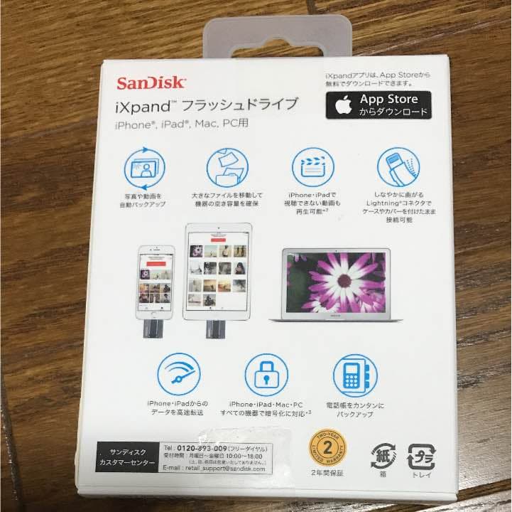 iX pand フラッシュドライブ