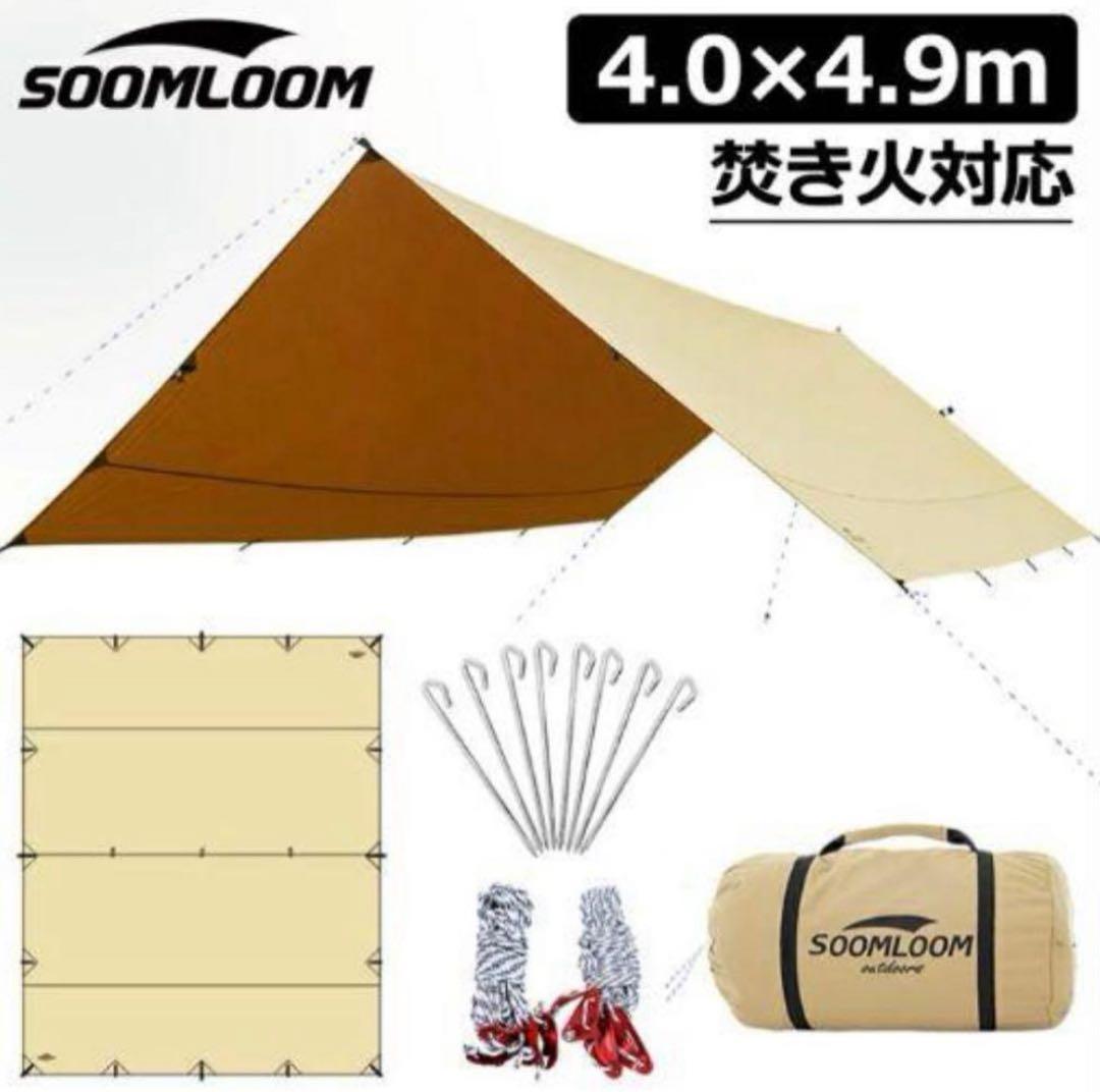 soomloom レクタタープ　4.9m×4.0m