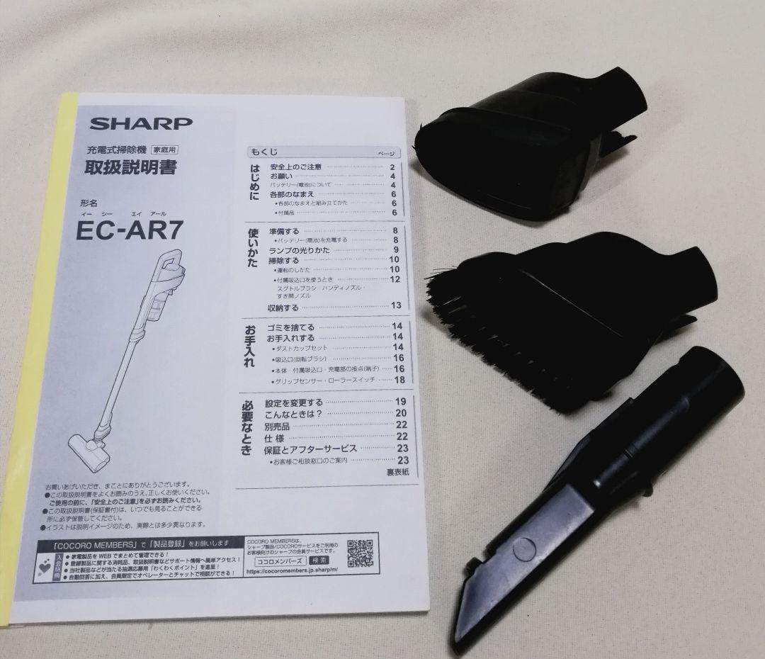 ◎シャープコードレス掃除機 EC-AR7 2021年 フィルタ新品/付属品完☆