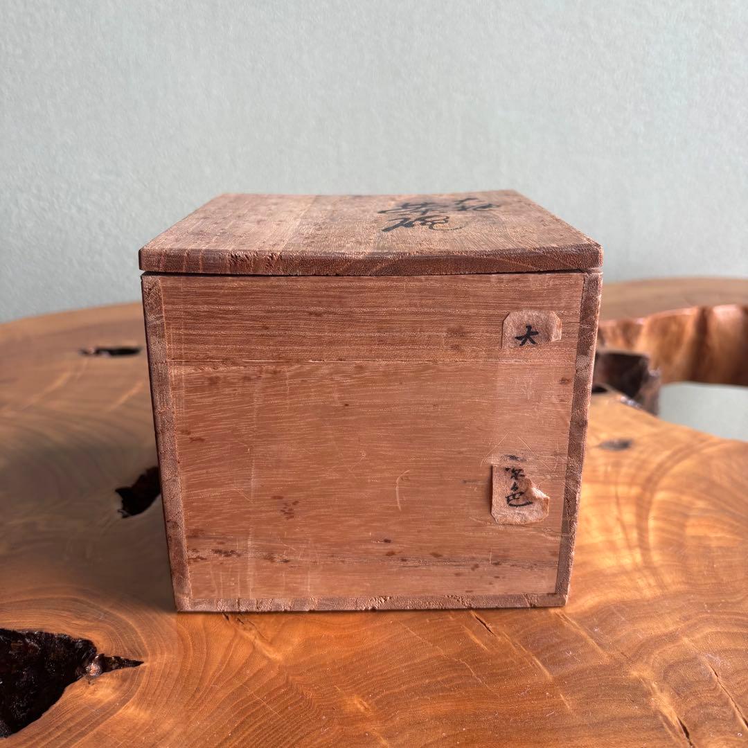 大樋焼 大樋平六（開発文七）抹茶碗 茶道具 共箱