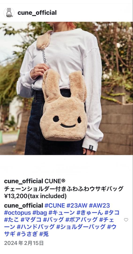 CUNE キューン　うさぎ　ふわふわバッグ　2way 未使用　ファー素材