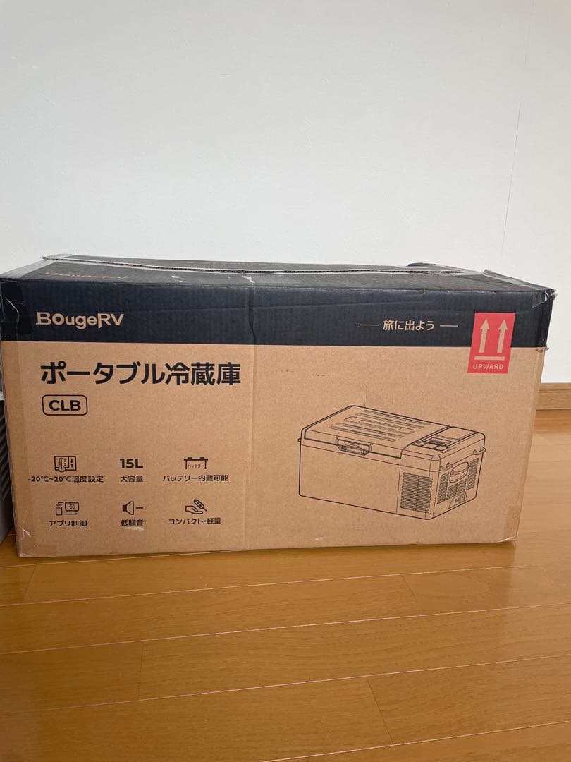 電源不要バッテリー付きポータブル冷蔵庫BougeRV CLB 車載冷蔵庫15L