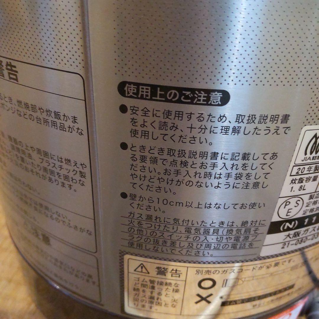 電子ジャー付ガス炊飯器 111 R574 リンナイ 大阪ガス 中古品 10合