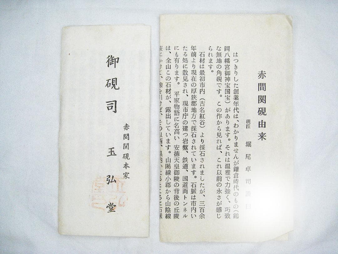 uzusio