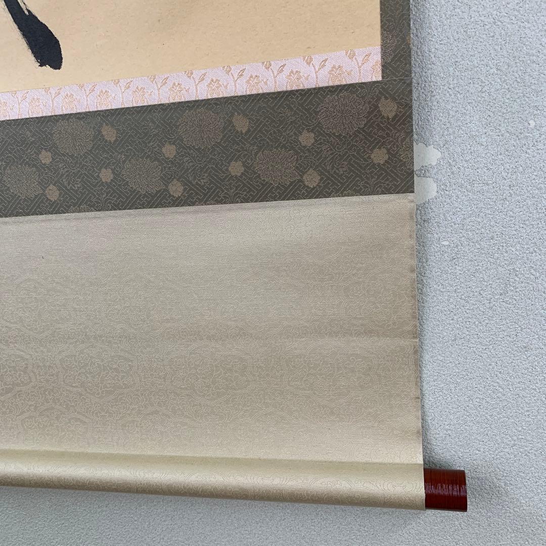 美品 掛け軸 黄梅院 小林太玄作「一期一会」共箱 禅語 茶掛け