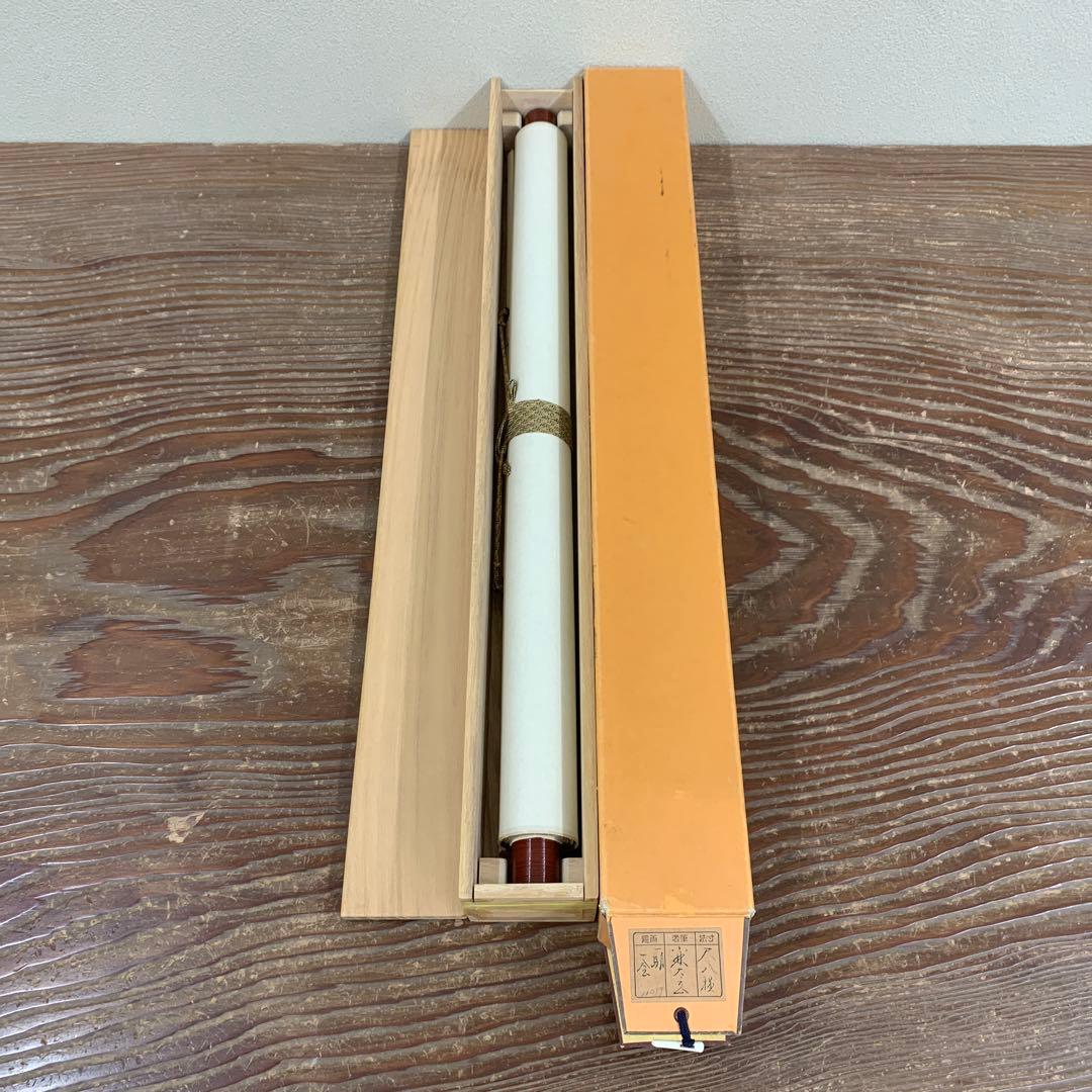 美品 掛け軸 黄梅院 小林太玄作「一期一会」共箱 禅語 茶掛け