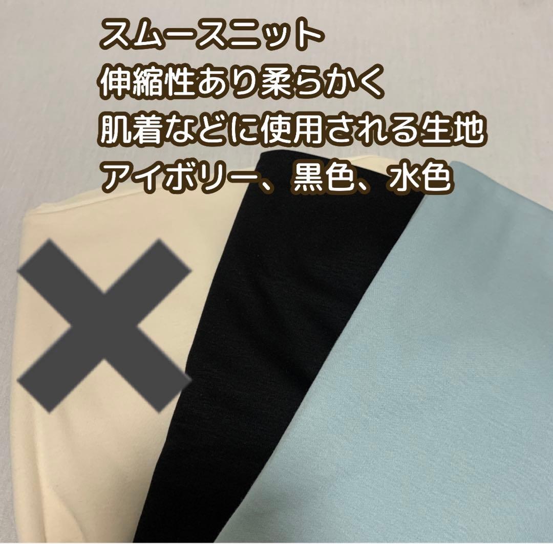 内側生地ページ