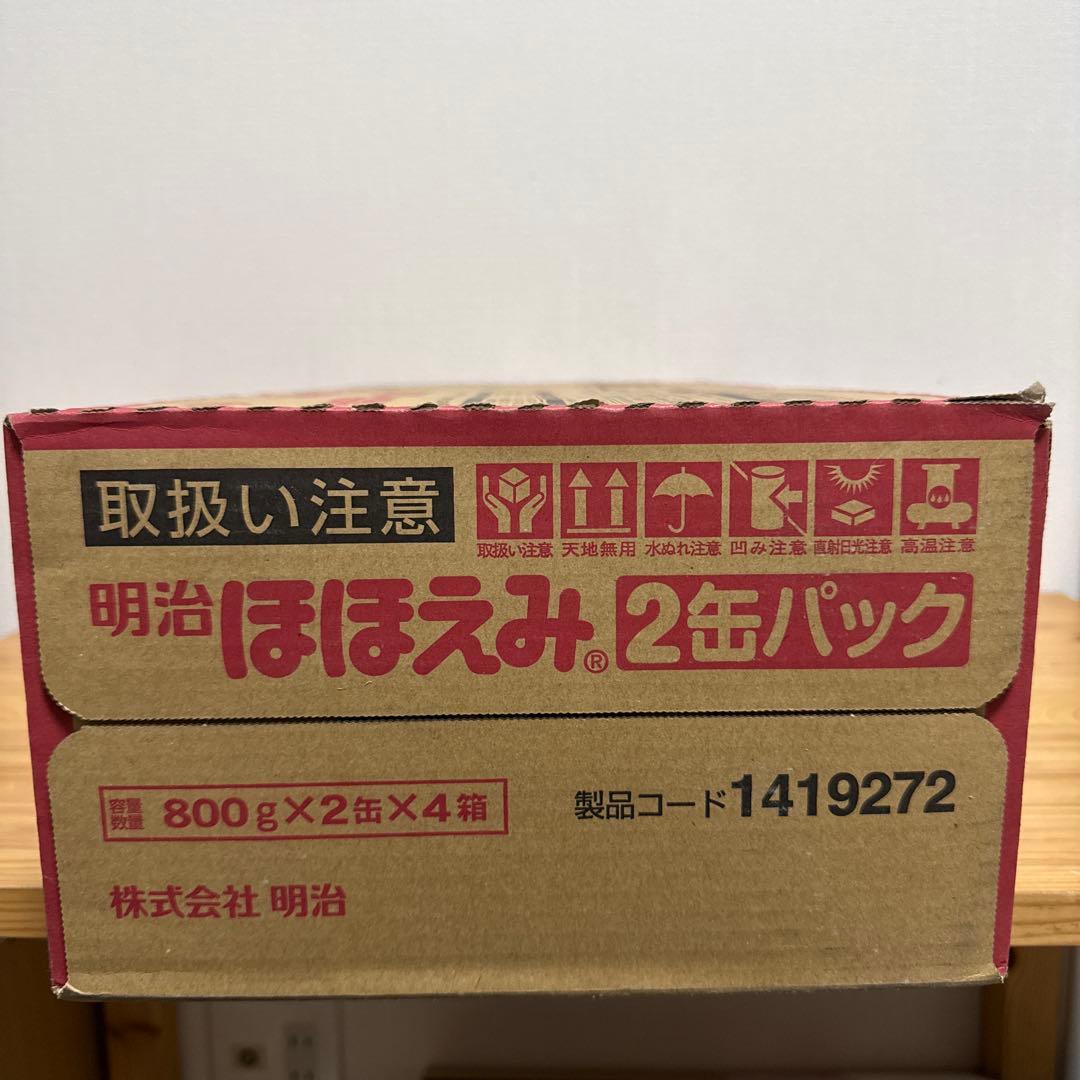 明治 ほほえみ 800g赤ちゃん0カ月～1歳ごろ2缶パック x 4セット