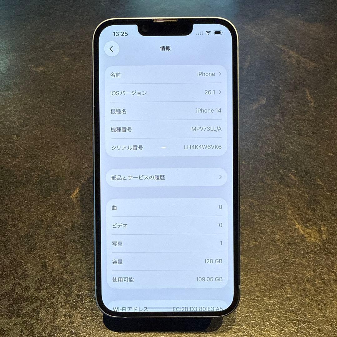 シャッター音なし バッテリー100% iPhone14 ブルー 128GB