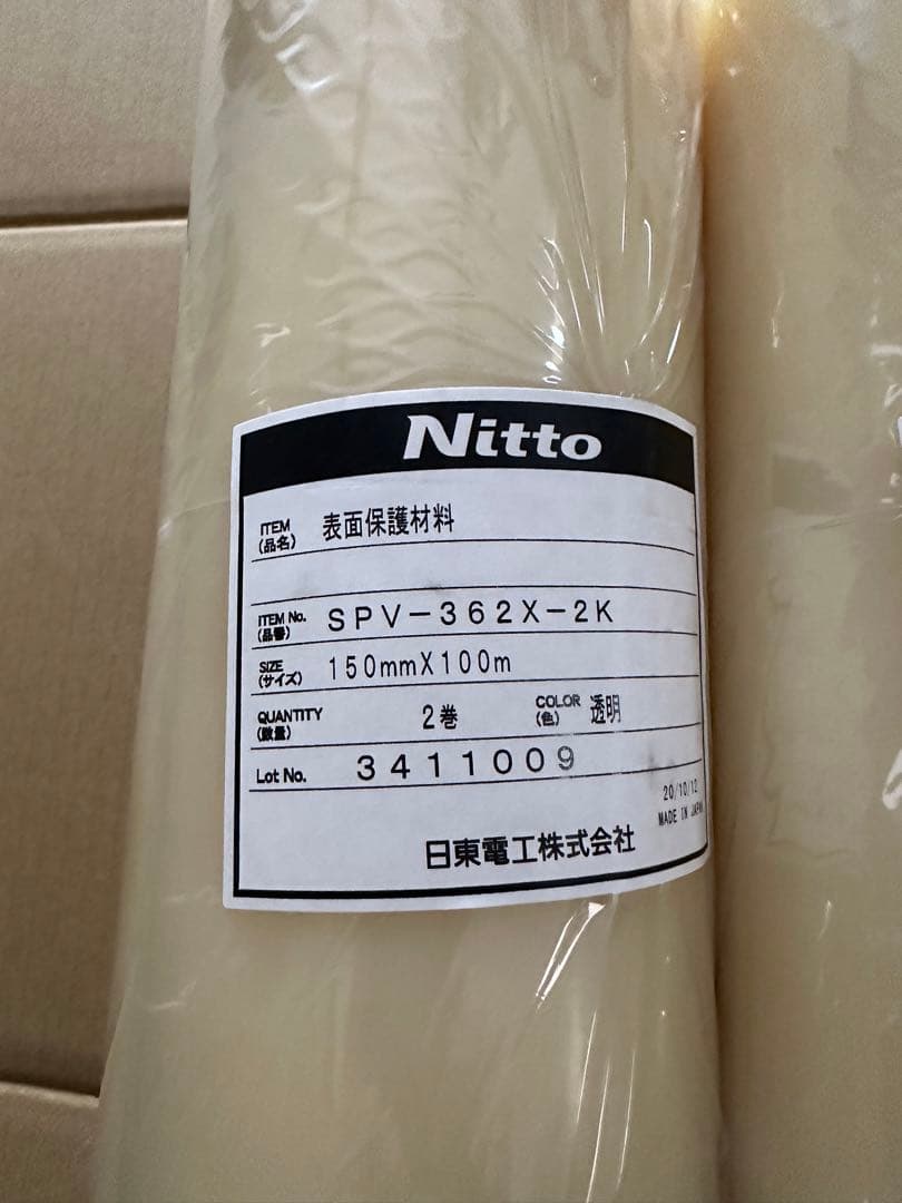 Nitto SPV-362X-2K ビニールテープ 150mmX100m 5巻
