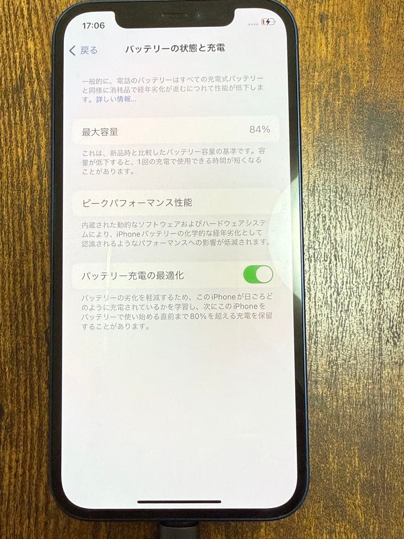 スマートフォン本体 iPhone12-64GB