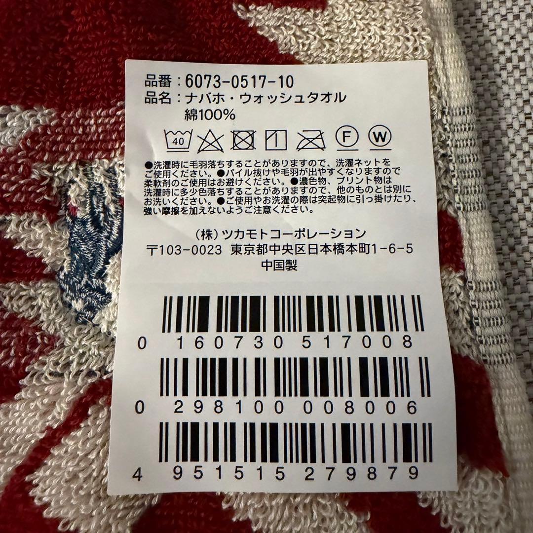 ラルフローレン　ナバホ　ネイティブ柄　 フェイスタオル2枚ウォッシュタオル2枚