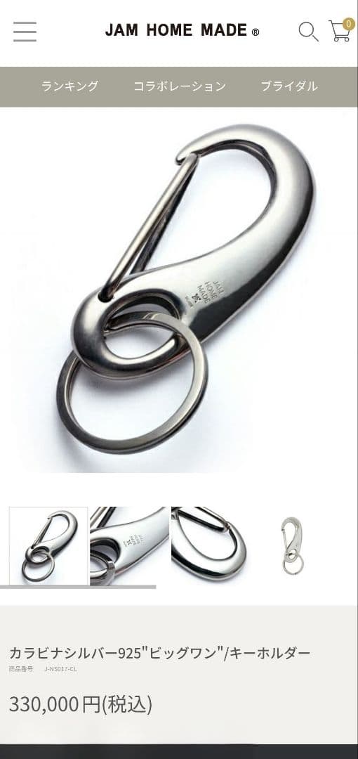 JAM  MADE big one 初期型　シルバー925 木村拓哉