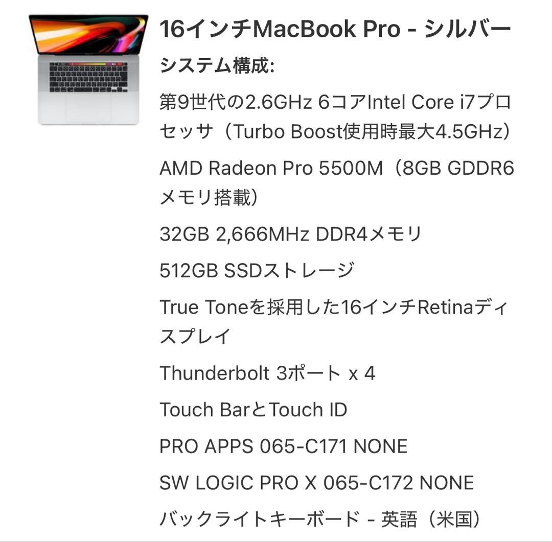 【美品ジャンク】Apple MacBook Pro16 32GB 512GB