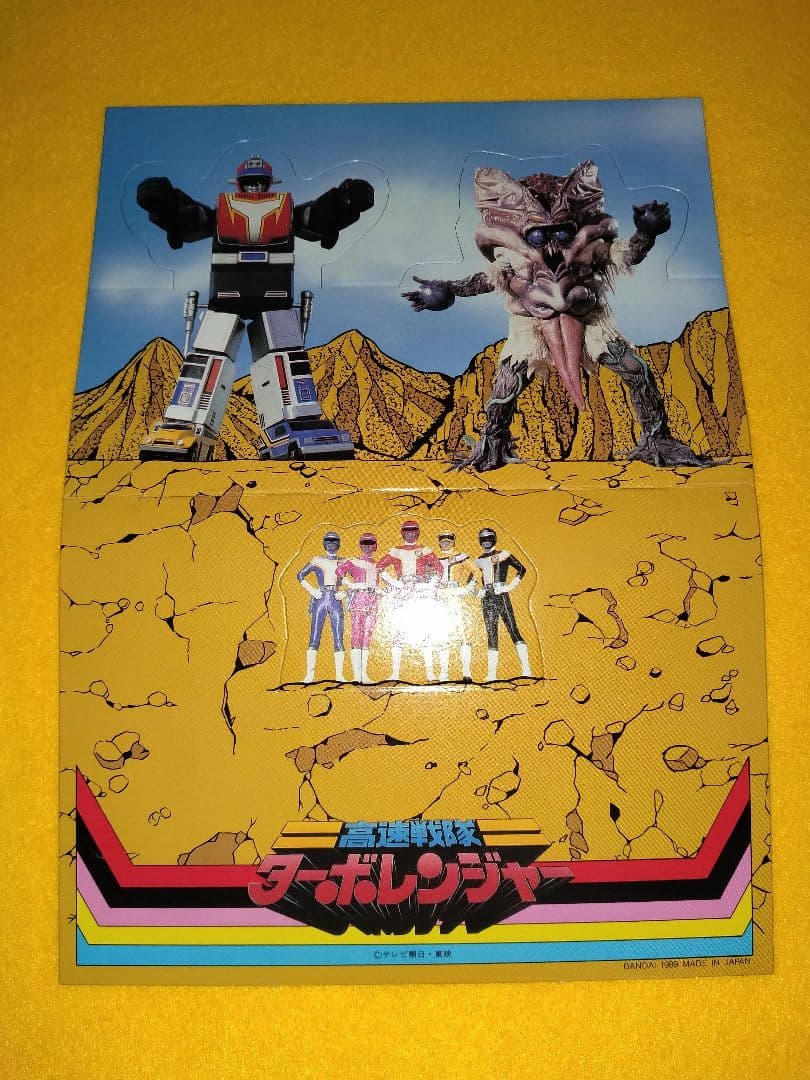 A*u様 バンダイ ターボロボ 5台合体