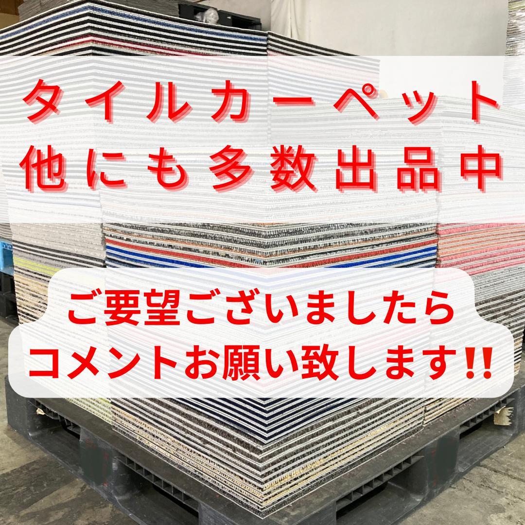 kuma　タイルカーペット　新品・未使用　国内メーカー　アウトレット