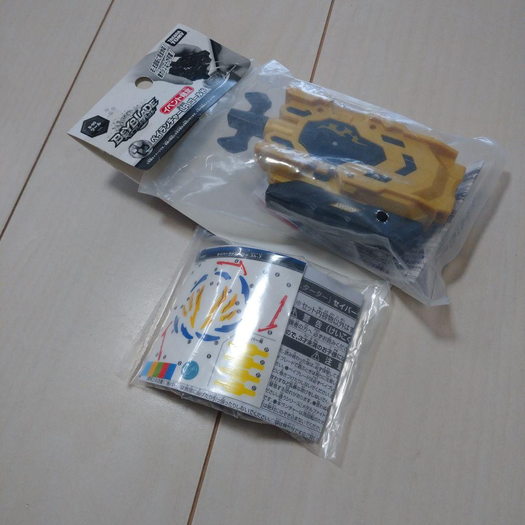 品薄レア セイバーヴァルキリー.Sh-7 レッドカラー&限定ベイランチャーLR