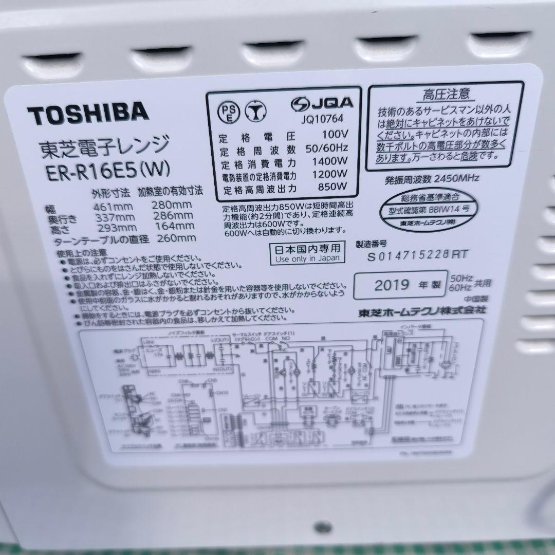 TOSHIBA オーブンレンジ ホワイト コンパクト 東芝 ER-R16