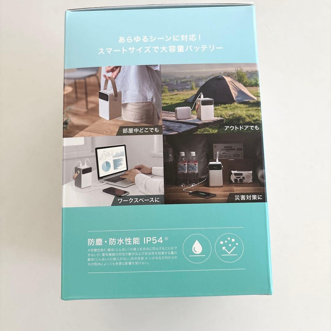 【新品未開封】モバイルバッテリー バッテリーステーション 大容量 コンパクト