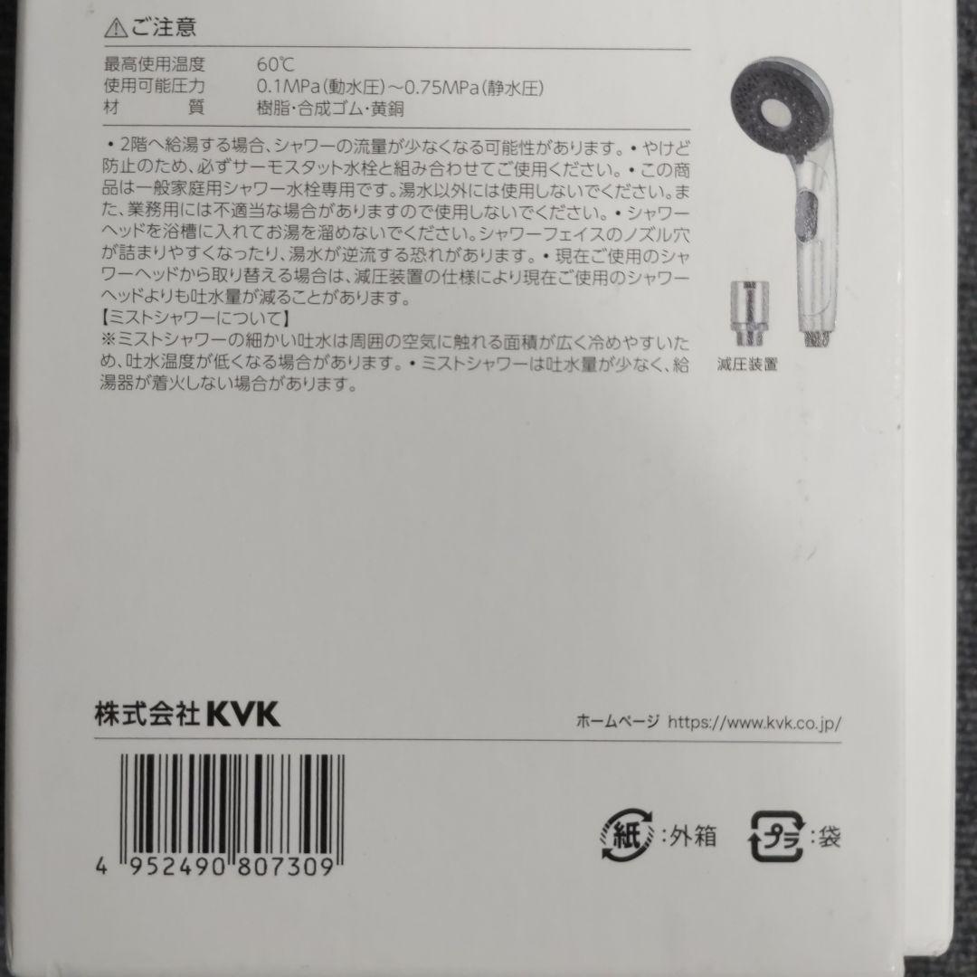 KVK ウルトラファインバブル シャワーヘッド PZS370TPF