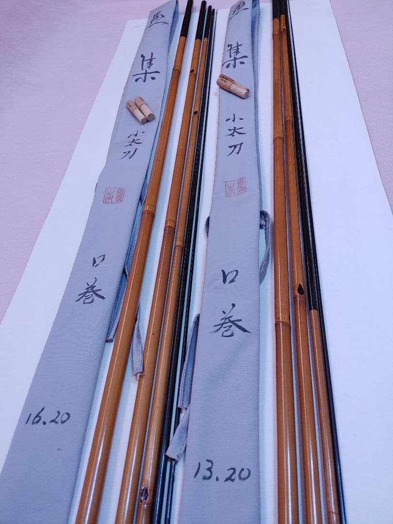 へら竿　ご確認用