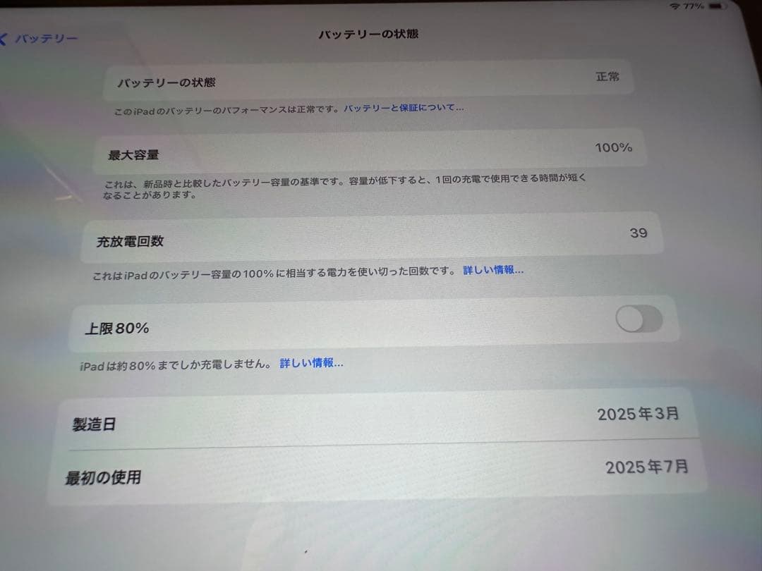 iPad Air M3 ブルー Wi-Fiモデル 256G