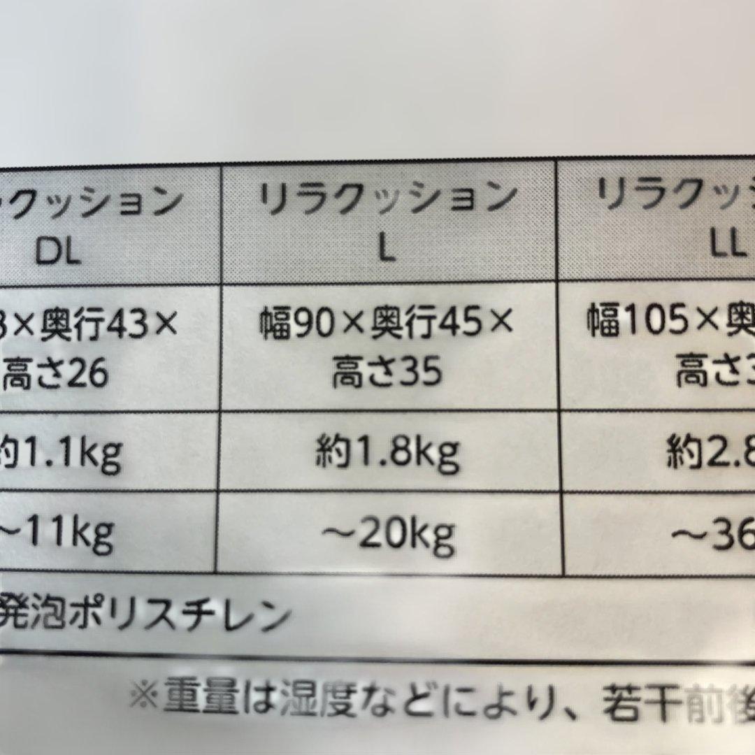 OneAid ブラウン リラクッションL