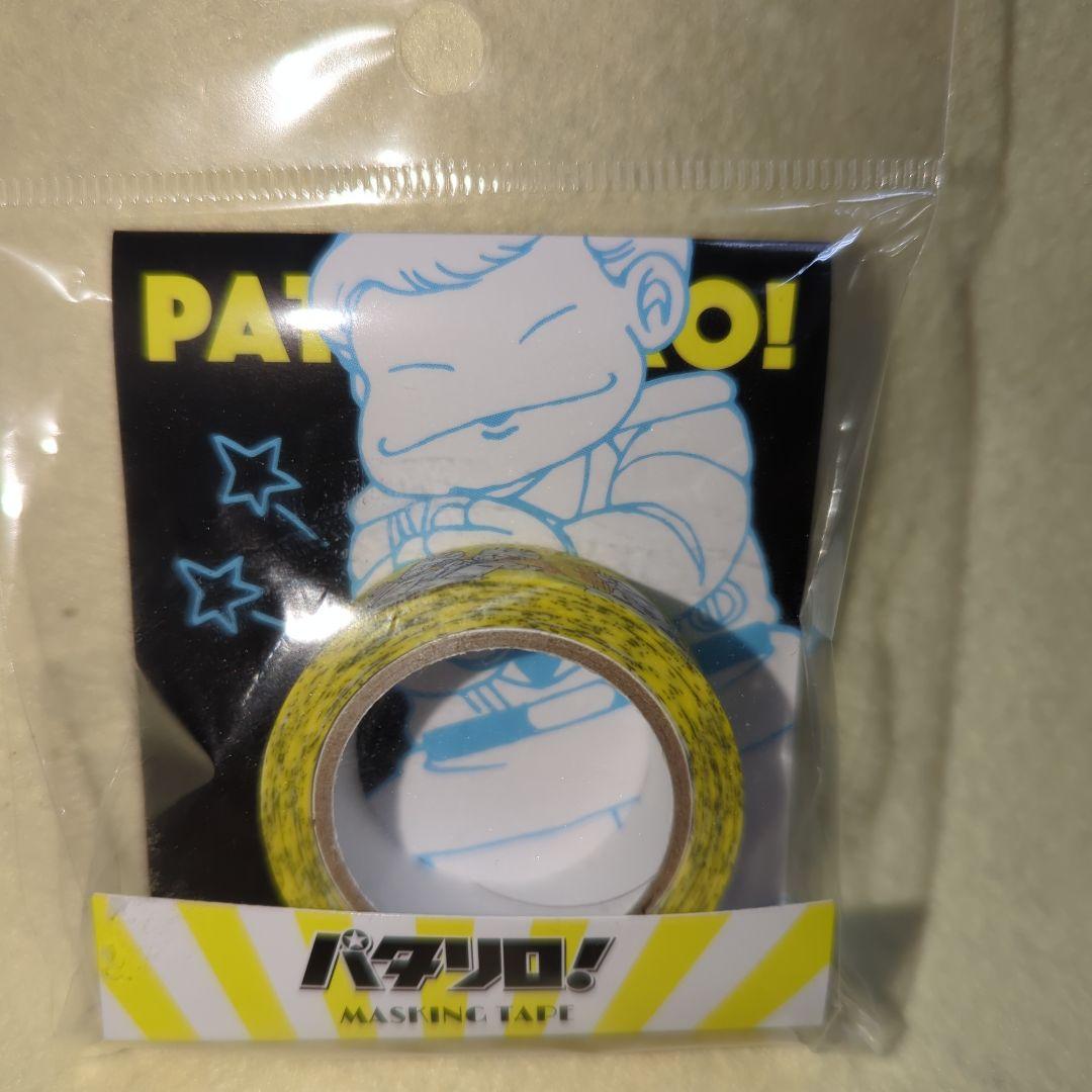 パタリロ　マスキングテープ　タマネギ　イエロー　魔夜峰央