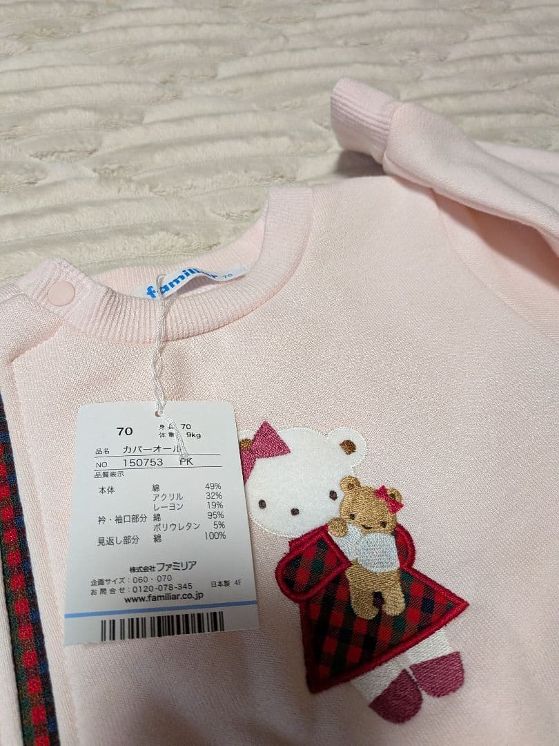 familiar　カバーオール（秋冬）ピンク