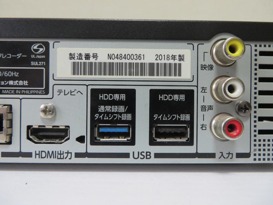 東芝タイムシフトマシーンレコーダー　DBR-M3007 2018年製 完動美品