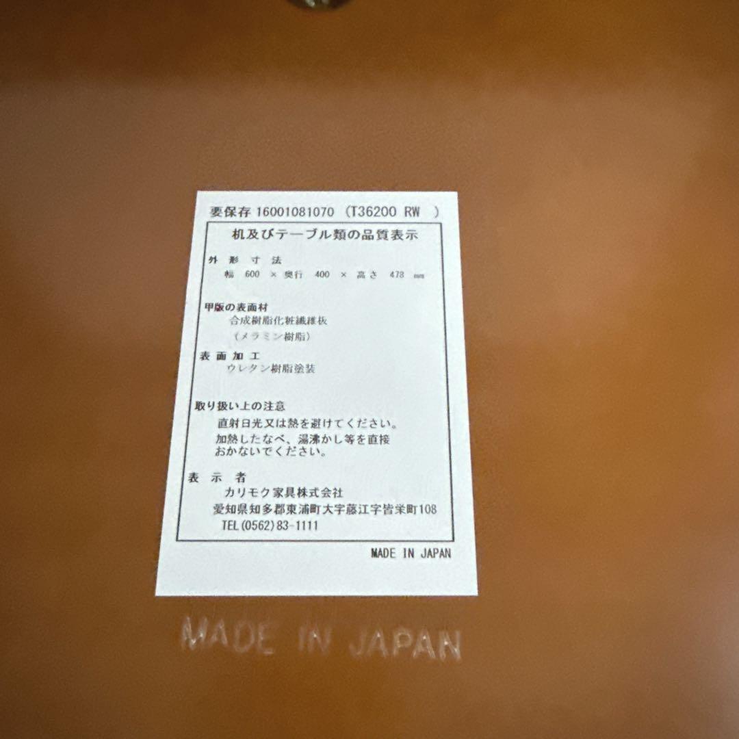 カリモク60　リビングテーブル　小　ウォールナット　サイドテーブル　ローテーブル