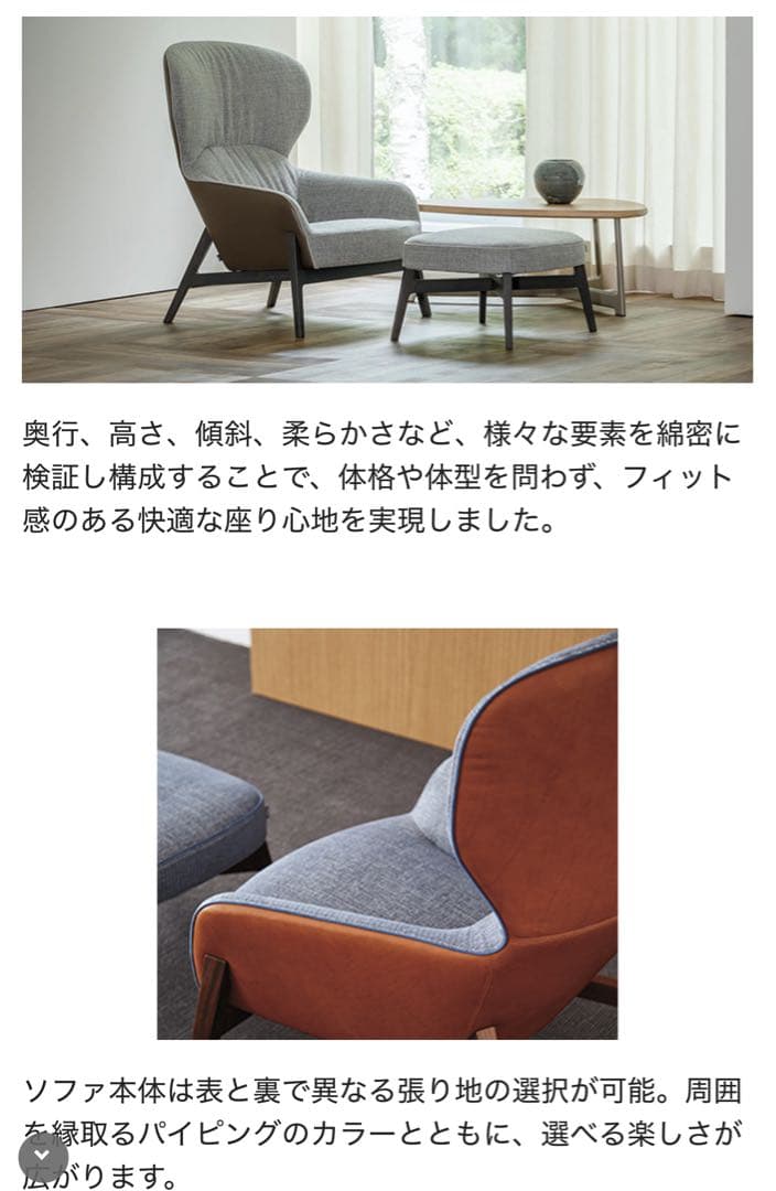 arflex GULIO ファブリックアームチェアとオットマンセット