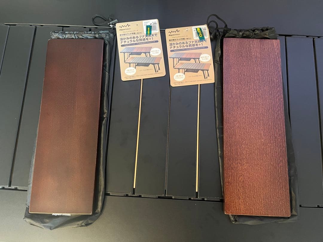 【美品】アルペンアウトドアーズ　アルミユニットテーブル110 ➕ウッド調天板2枚