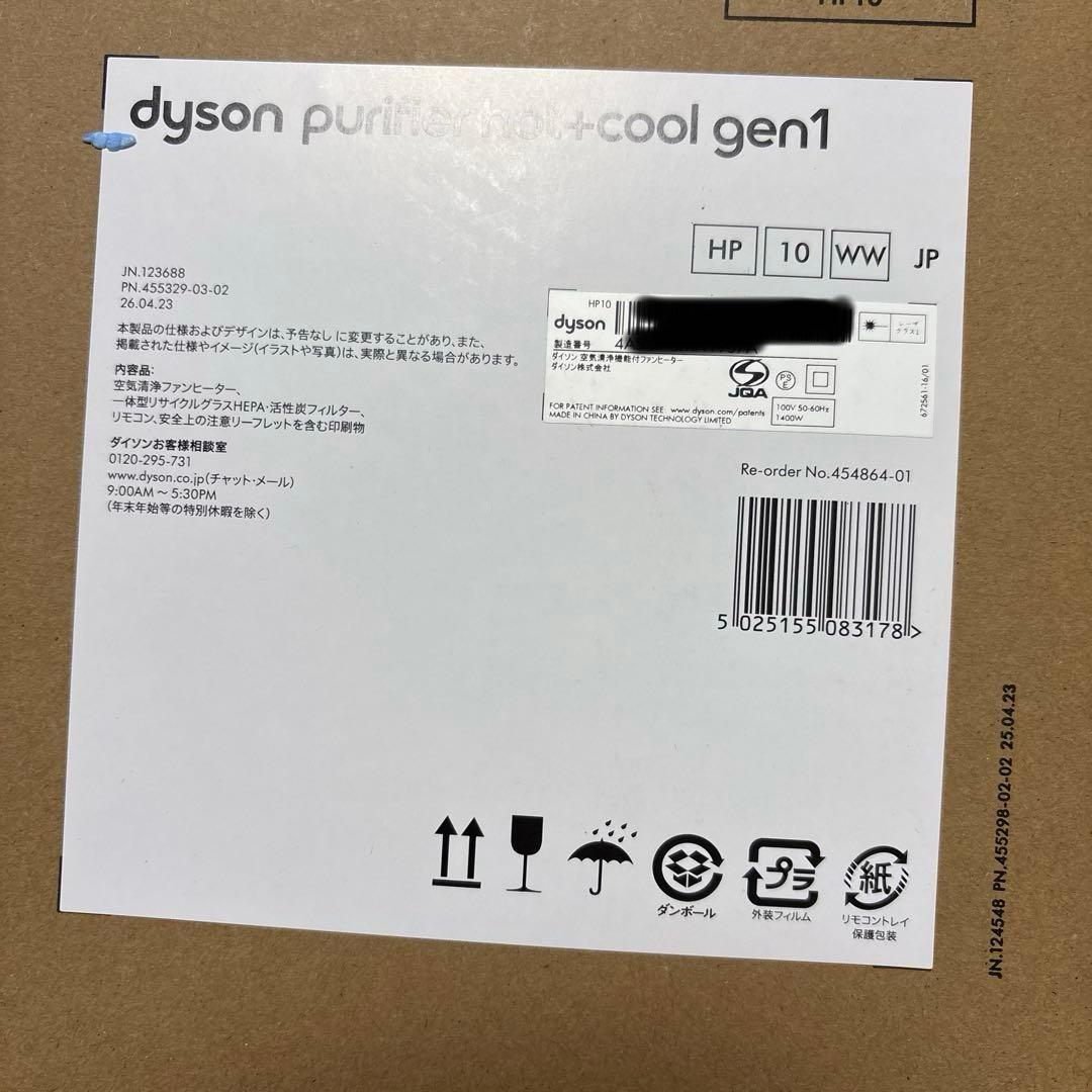 【新品未使用】Purifier Hot + Cool Gen1 HP10WW