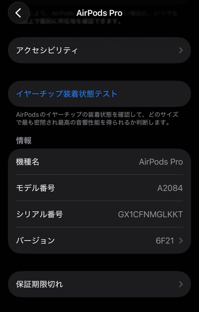イヤホン Airpods Pro