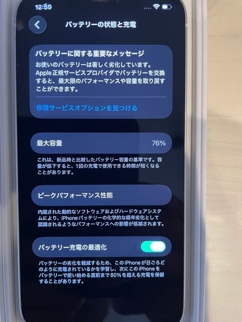 【ジャンク】iPhone 12 128GB 本体