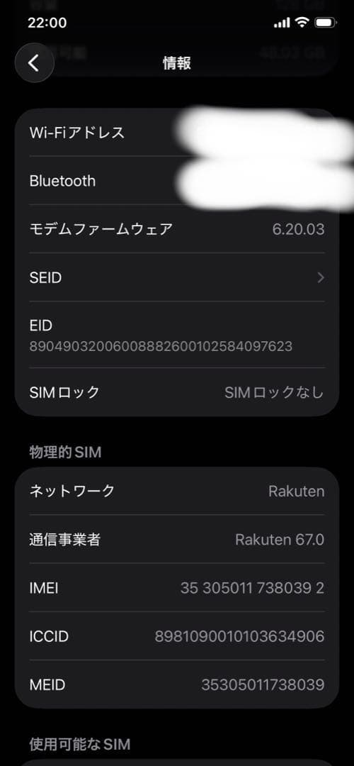 【ジャンク】iPhone 12 128GB 本体