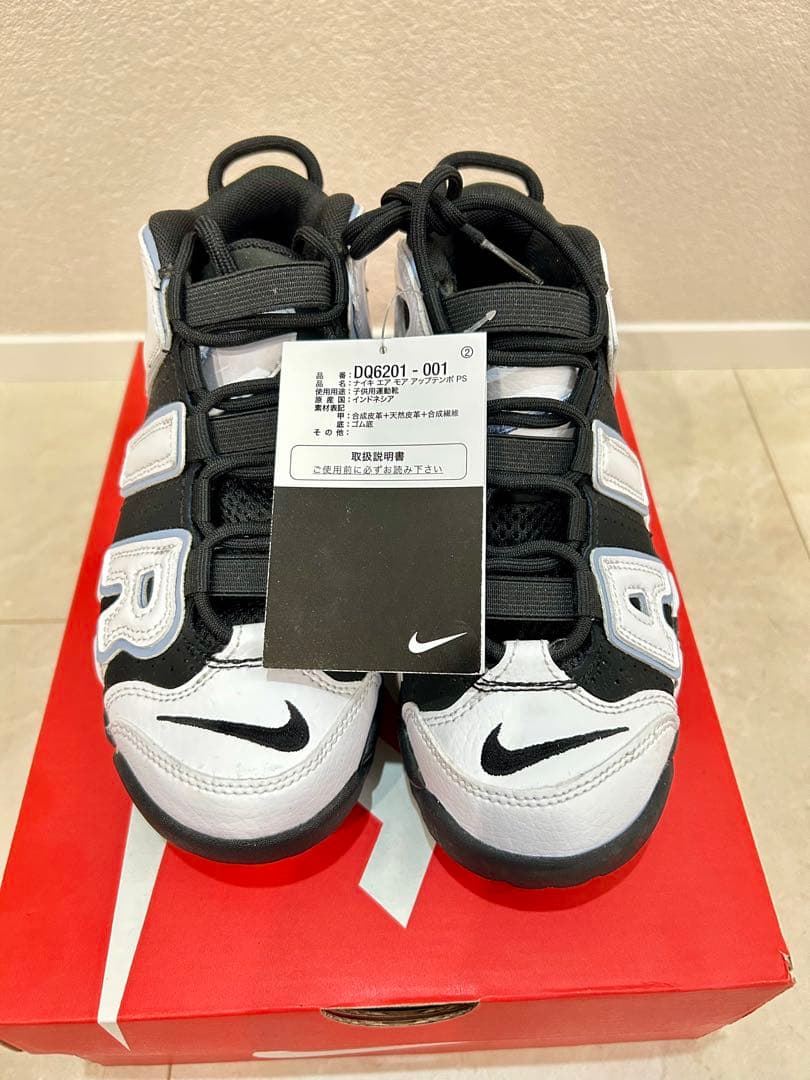 【新品未使用】ナイキ　モアアップテンポ　キッズ20センチ☆