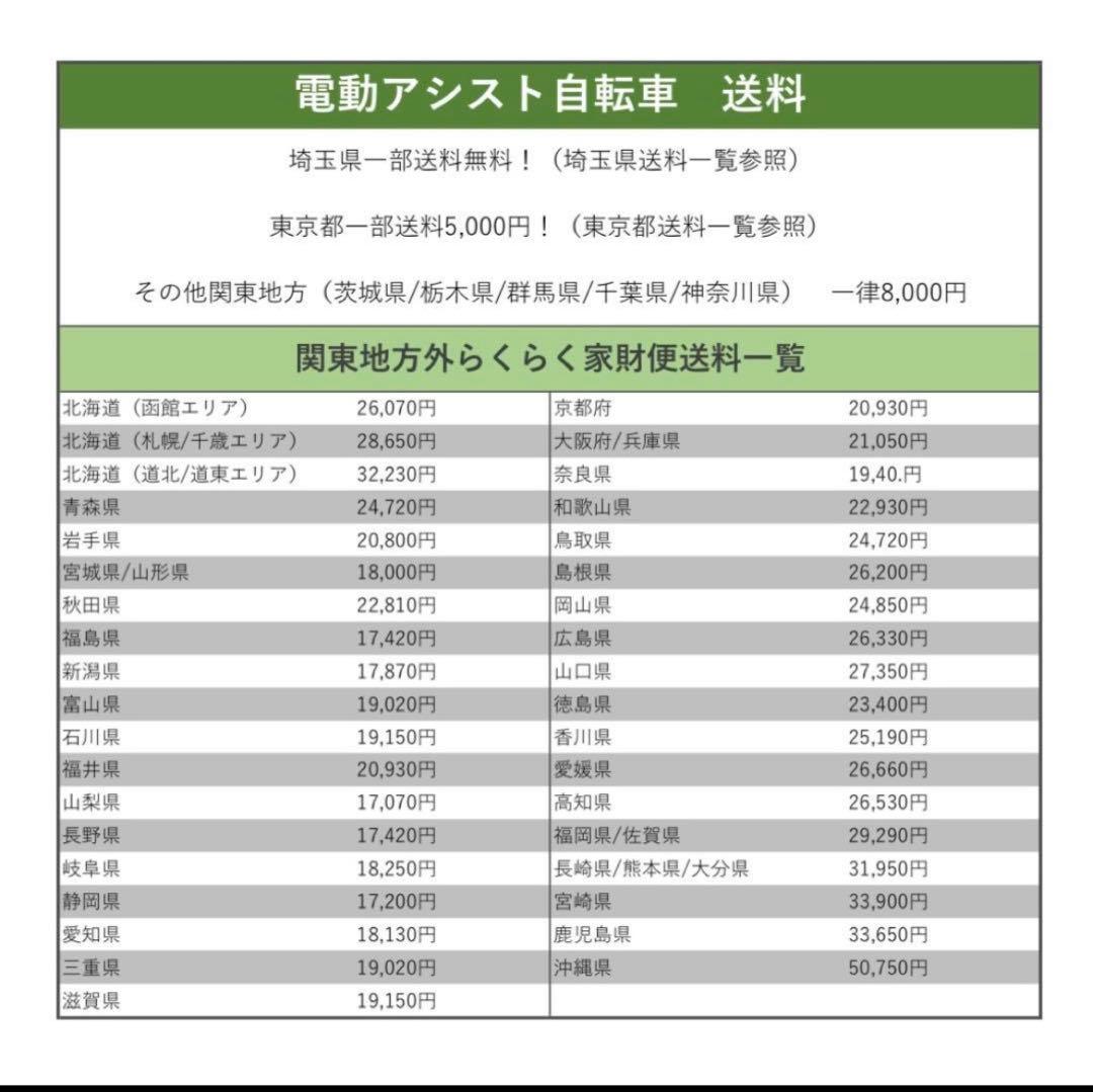 電動アシスト自転車 Panasonic BP02 パナソニック 26インチ