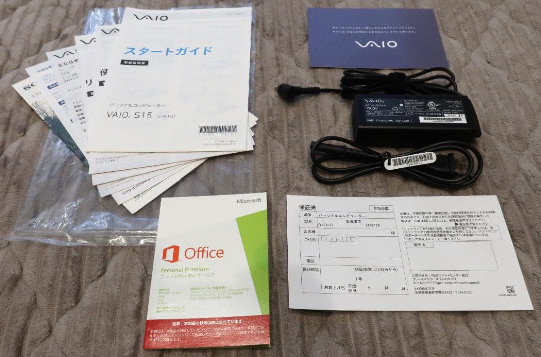 VAIO Win11 Corei7 16GB Office付き BDドライブ搭載