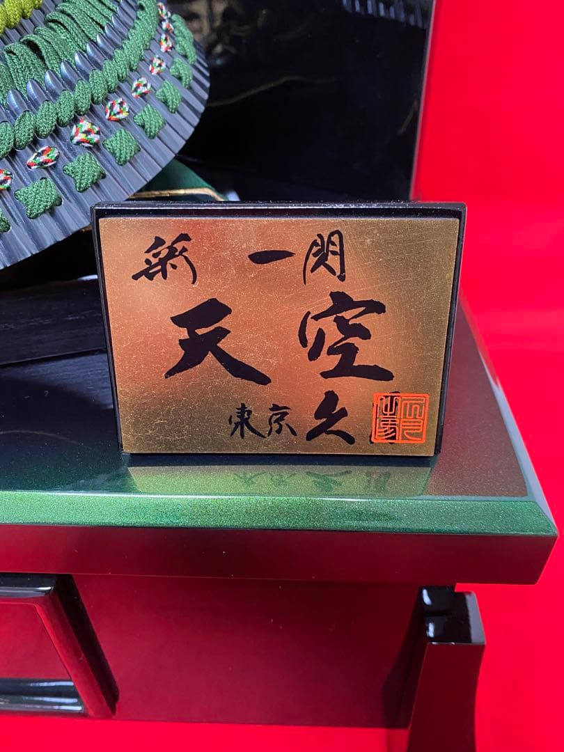 東京久月　五月人形　家紋付き兜飾り収納セット・シルバー兜・天空シリーズ