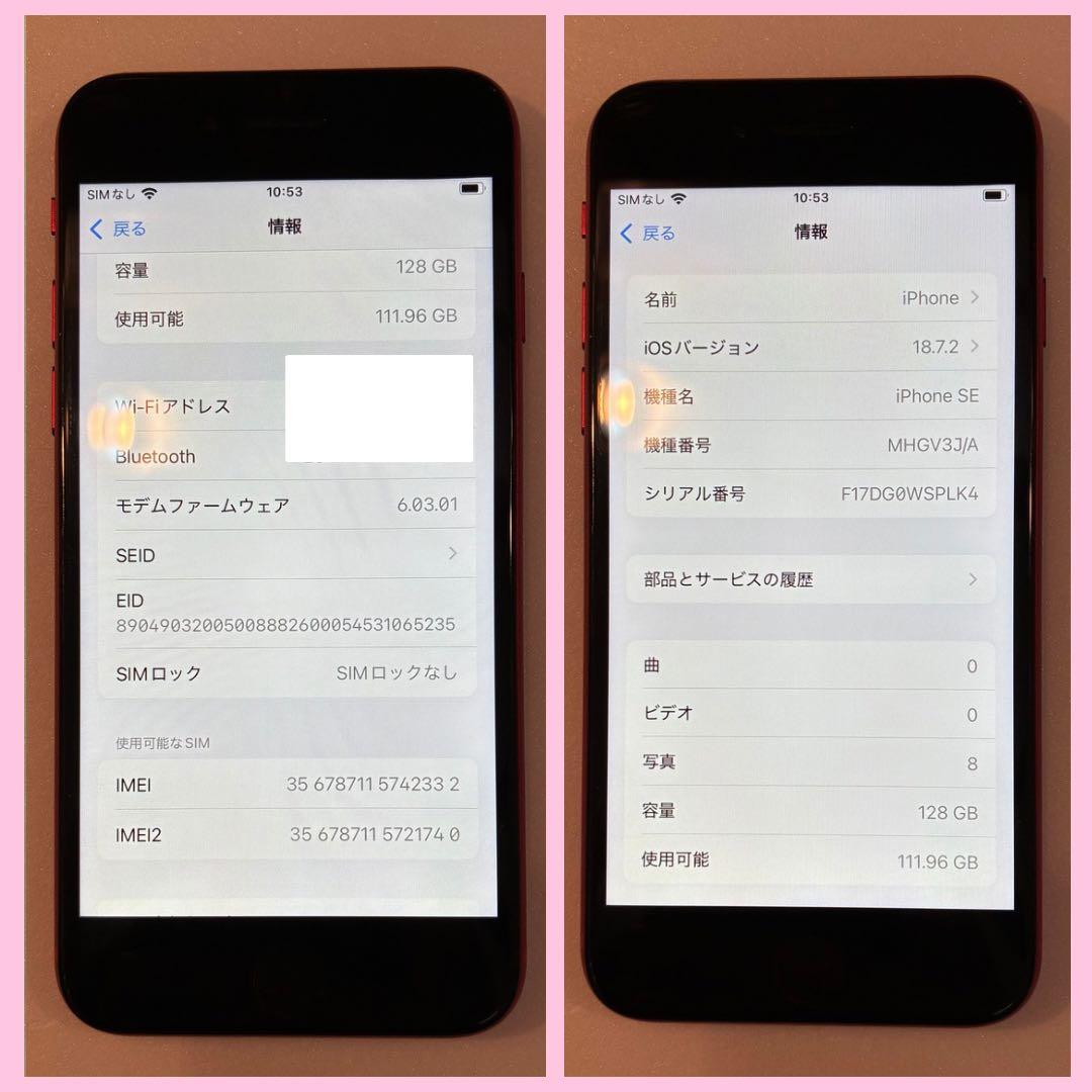 iPhone SE 2 128GB SIMフリー レッド#1231