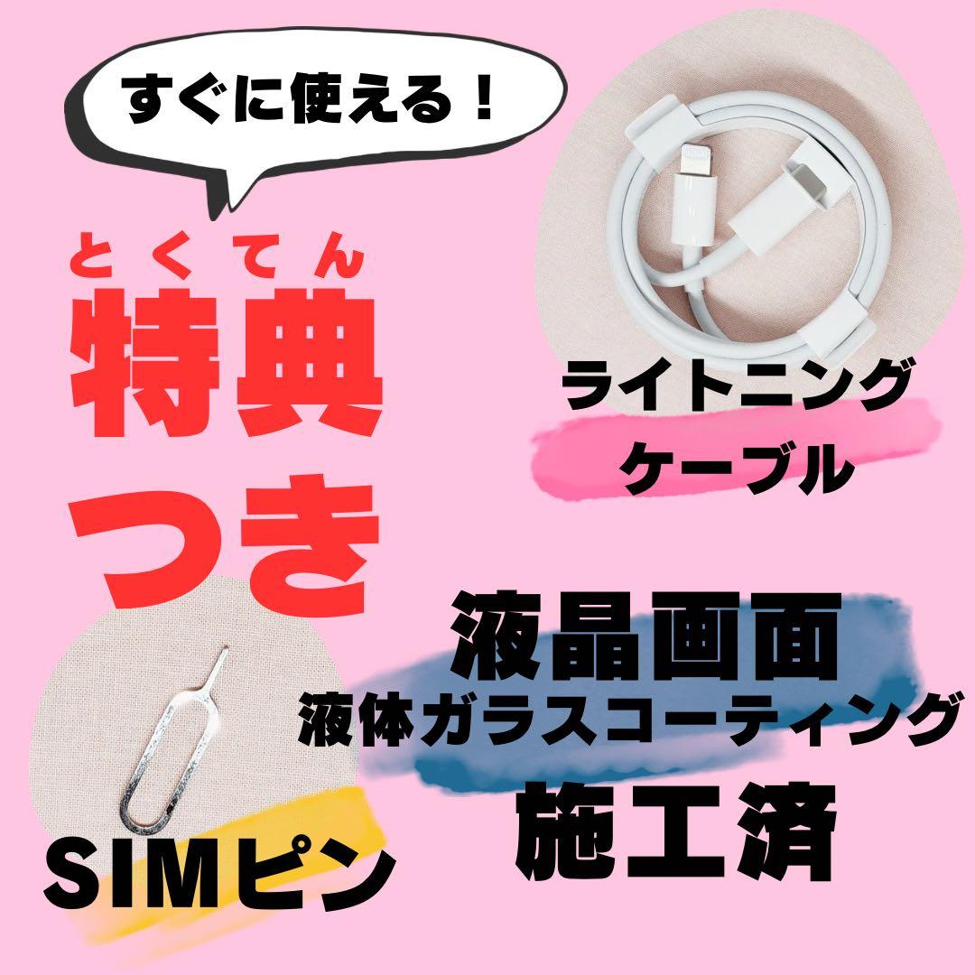 iPhone SE 2 128GB SIMフリー レッド#1231