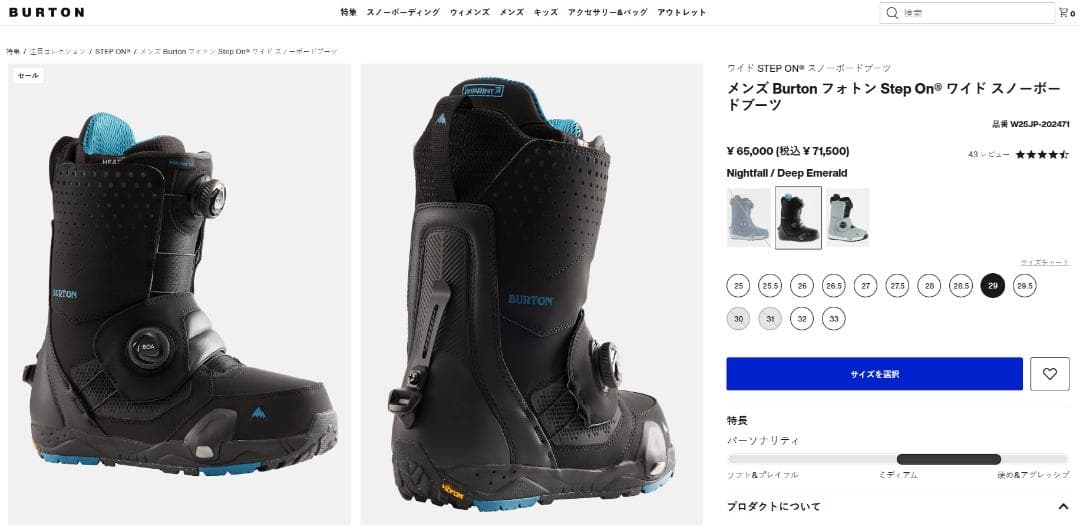 *真新しい* Burton フォトン Step On® ワイド ブーツ 29cm