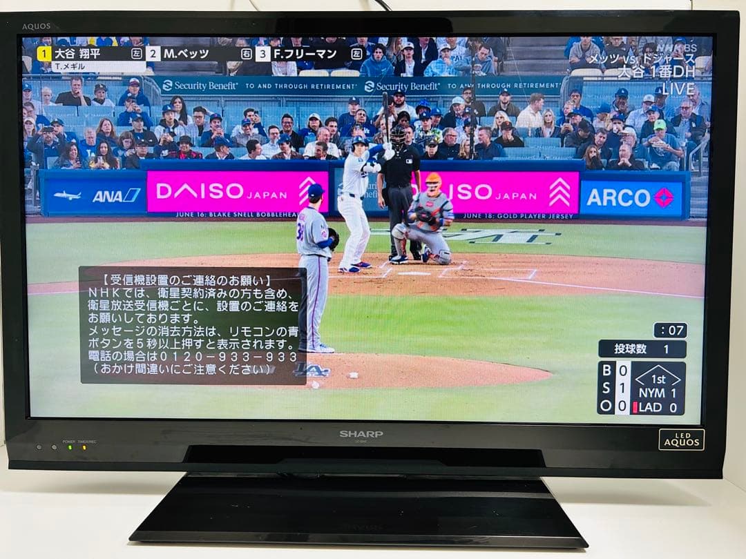 【6月9日まで】シャープ32型液晶テレビLC-32H7